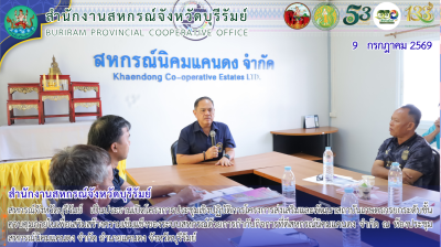 สหกรณ์จังหวัดบุรีรัมย์ ... พารามิเตอร์รูปภาพ 1